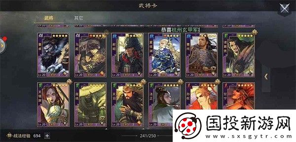 率土之滨征服十佳阵容