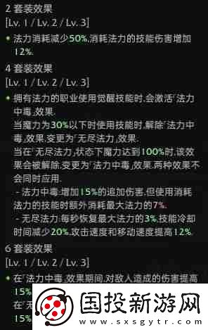 命运方舟终结袭击职业套装选什么
