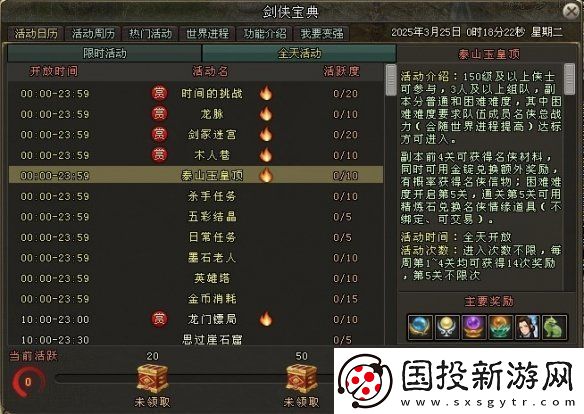 剑网一端游开年资料片“天启玉皇”3月11日燃测