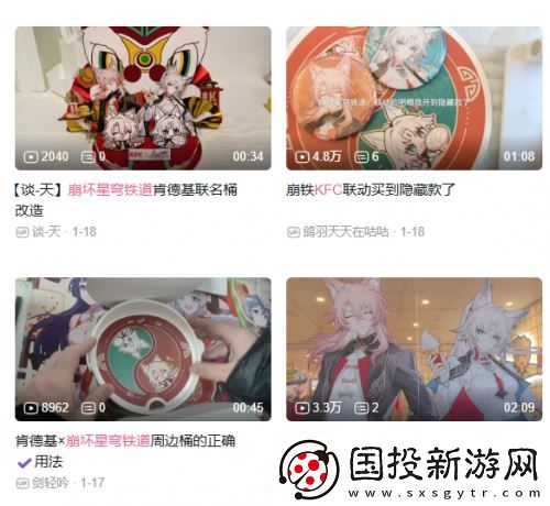 星铁玩家的赛博春节