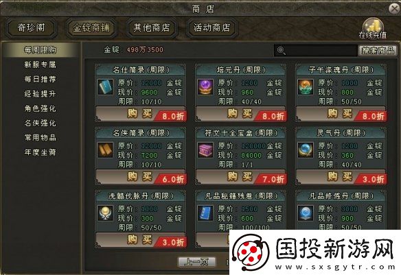 剑网一端游开年资料片“天启玉皇”3月11日燃测