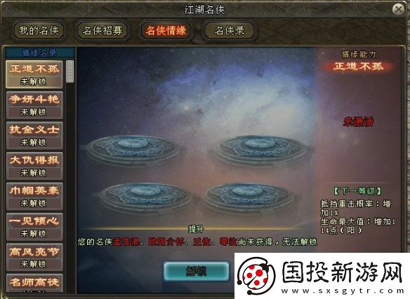 剑网一端游开年资料片“天启玉皇”3月11日燃测