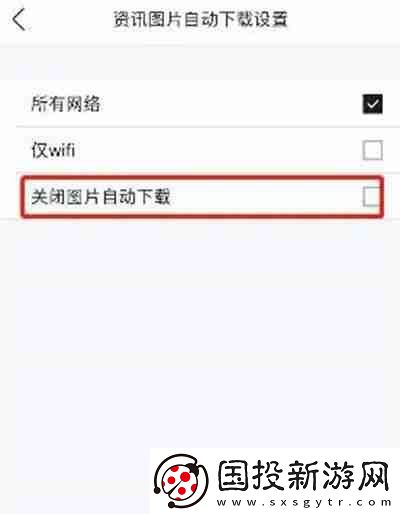 掌上英雄联盟怎么关闭图片自动下载的功能