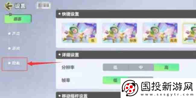 元梦之星怎么隐藏亲密关系