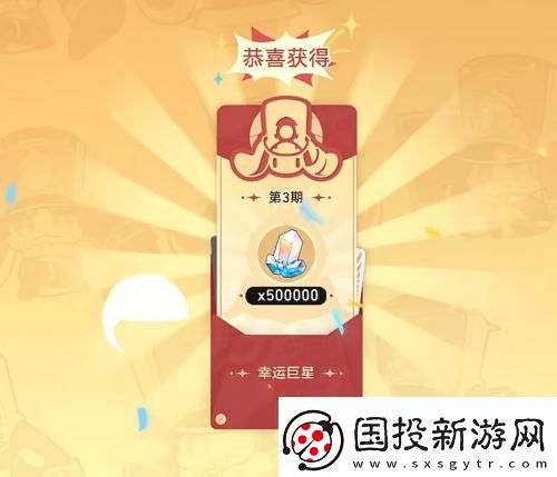星铁玩家的赛博春节