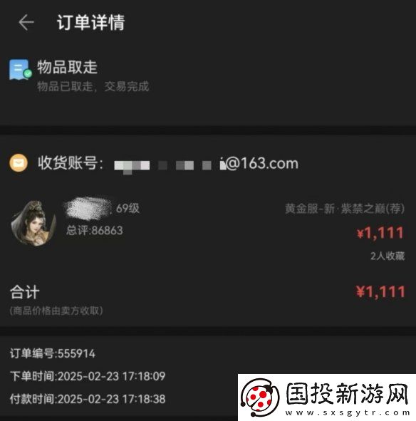 比中**还离谱！玩家1111元捡漏全服第一神兵号