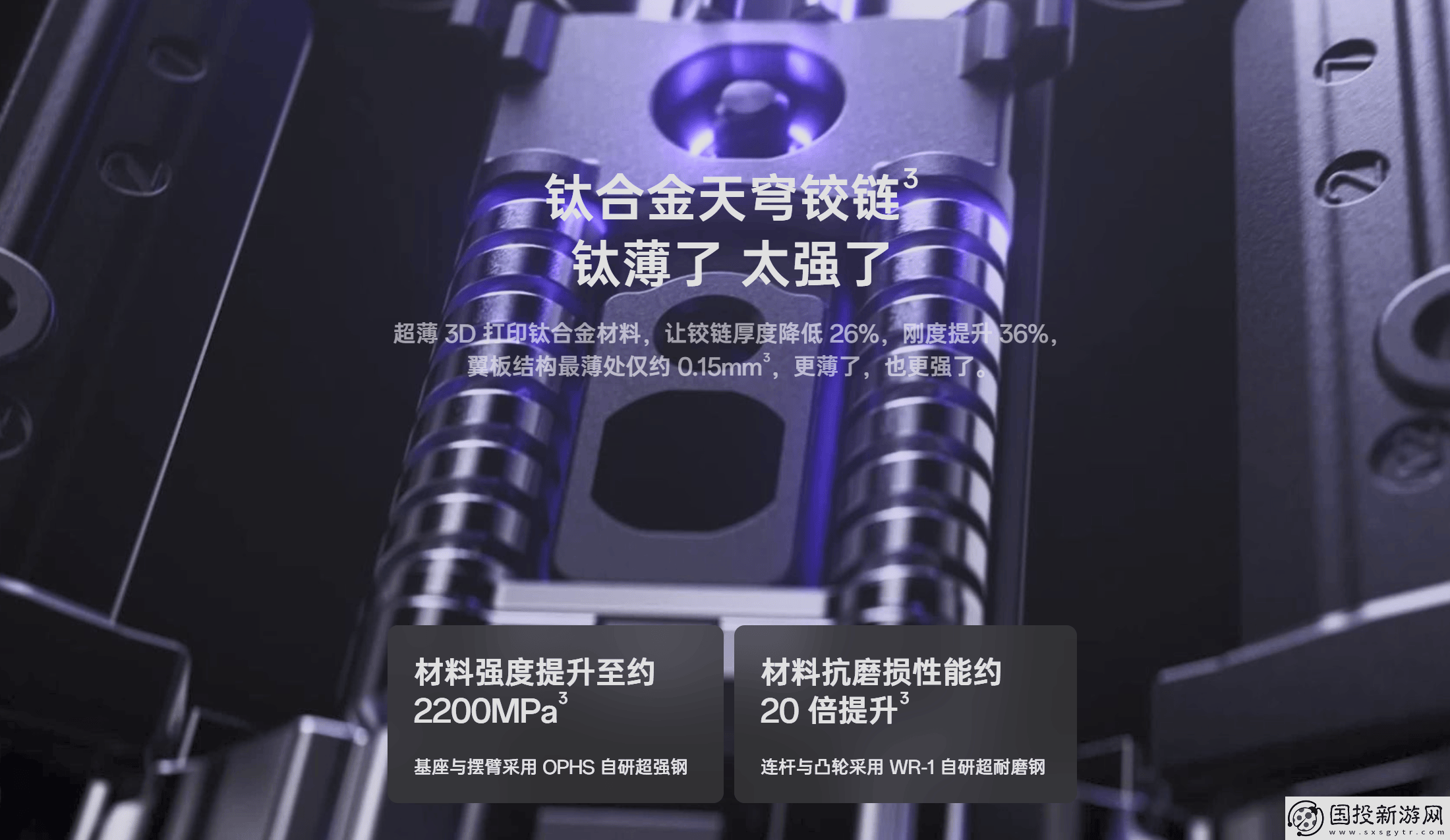 3D打印中框来袭