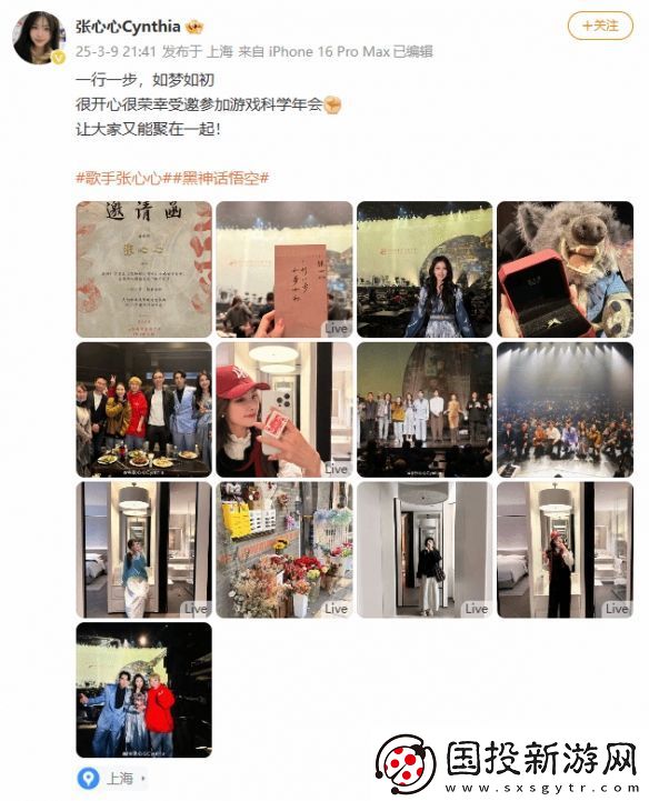 游科年会聚集众多游戏业内大佬！冯骥杨奇笑容满面！