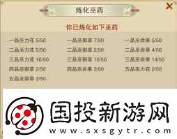 想不想修真巫族祖庙在哪里在哪