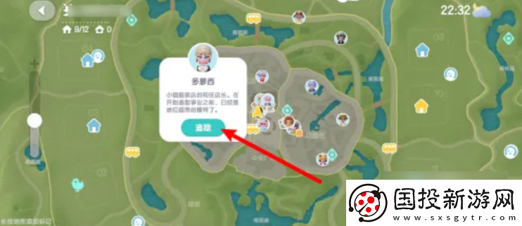 角色装备！心动小镇如何换性别