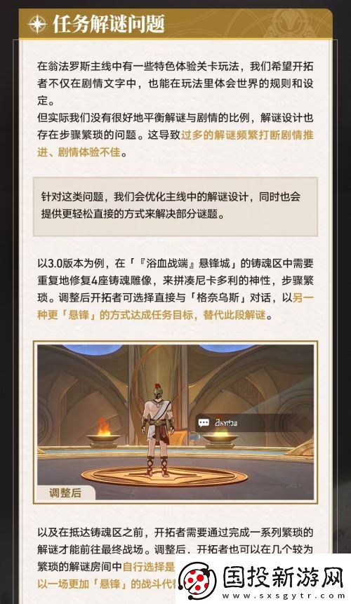 星铁玩家的赛博春节