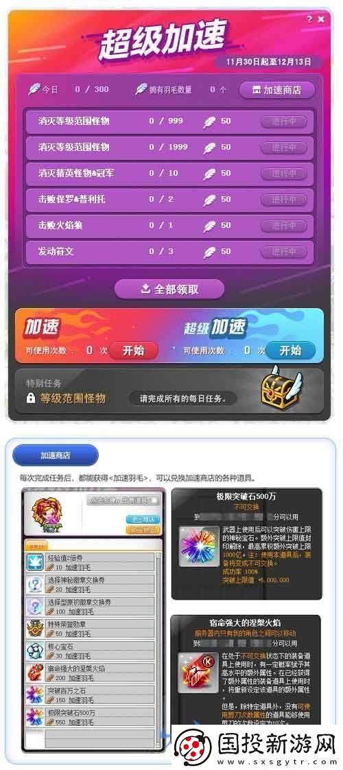 冒险岛V194版本;喵喵圣诞节;到来