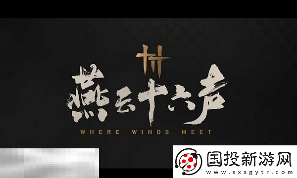燕云十六声大轻功怎么用