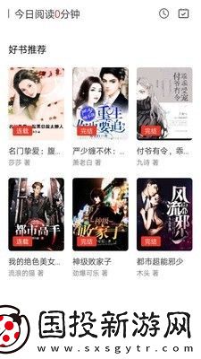 好书屋阅读APP下载