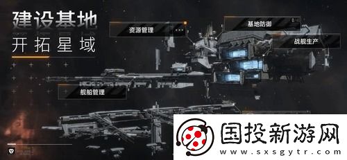 无尽的拉格朗日前期舰队如何搭配