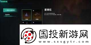 七日世界星铸宝箱获取方法