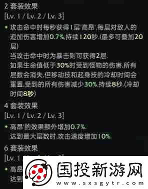命运方舟终结袭击职业套装选什么