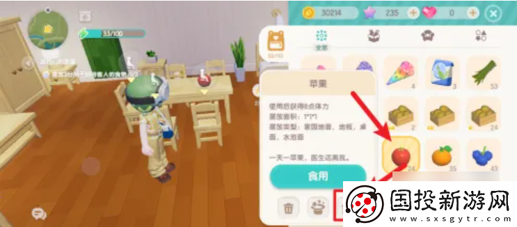 竞技场霸主！心动小镇如何摆放招待客人的食物