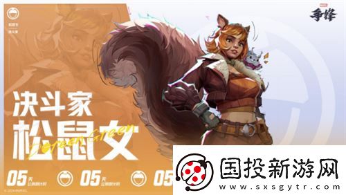 漫威争锋上线PV震撼来袭