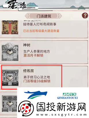 我的门派心法怎么参悟