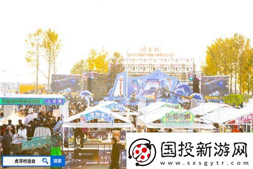 “项王杯”暨2024江苏省虎牙乡村运动会盛大启幕