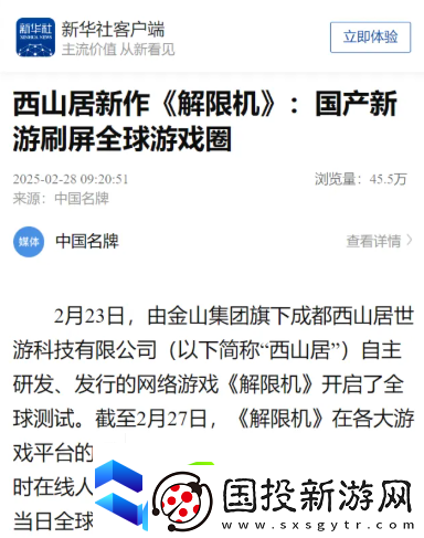 打破欧美日垄断！国产机甲游戏被老外吹爆