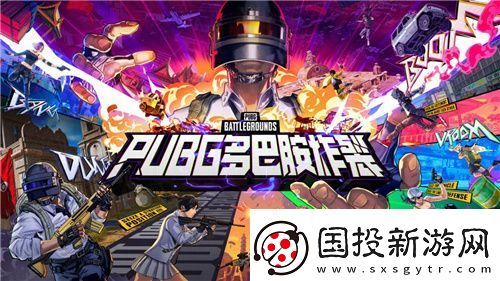 PUBG2024冬季活动盛大开启