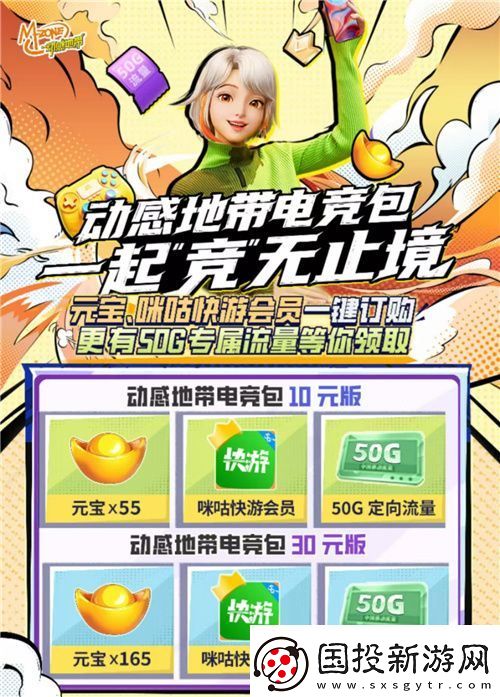 荣耀加冕！2024动感地带5G校园先锋赛安徽赛区亳州海选赛**落幕