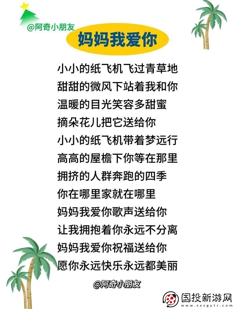 妈妈让我戴上避孕套的歌词被曝光