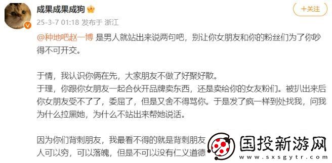 演员成果公司发道歉声明