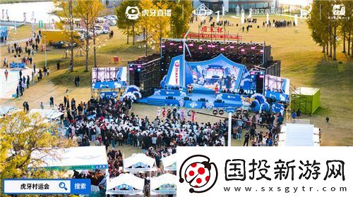“项王杯”暨2024江苏省虎牙乡村运动会盛大启幕