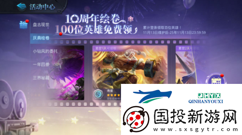 乱斗西游2十周年庆