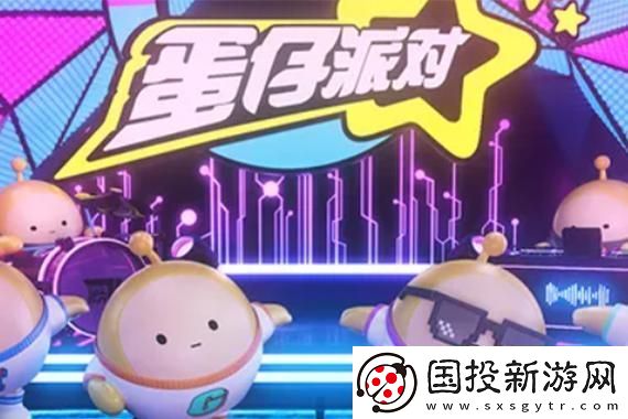 蛋仔派对捣蛋鬼身份伪装教学