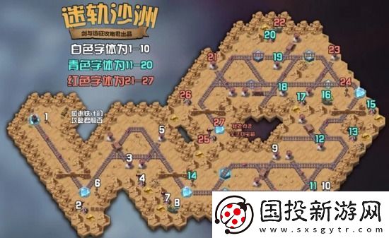 剑与远征怎么打迷轨沙洲