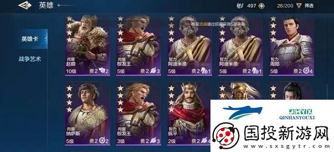 世界启元手游三国队要怎么组合
