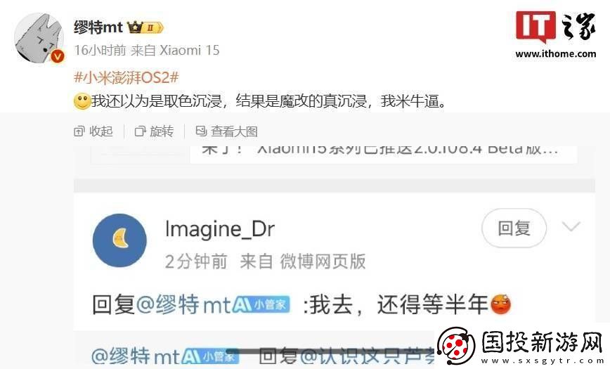 小米15