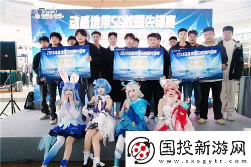 荣耀加冕！2024动感地带5G校园先锋赛安徽赛区亳州海选赛**落幕