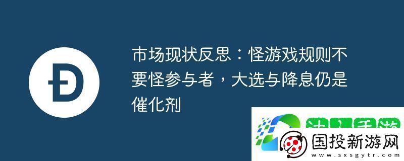 市场现状反思