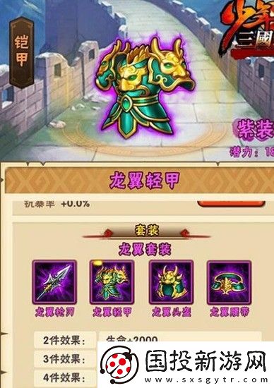 少年三国志暗金装备怎么配武将