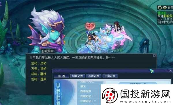 梦幻西游蜃海影答题答案介绍
