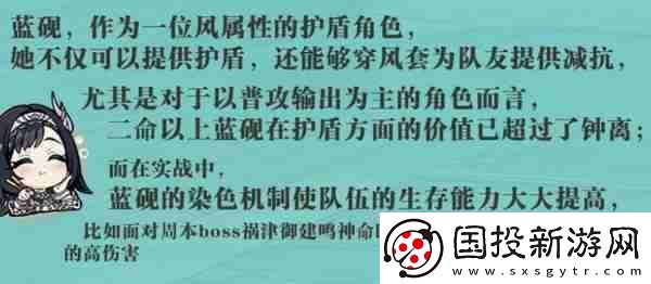 原神蓝砚培养攻略
