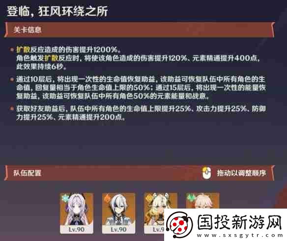 原神征战勇者淬炼之界第三天怎么玩