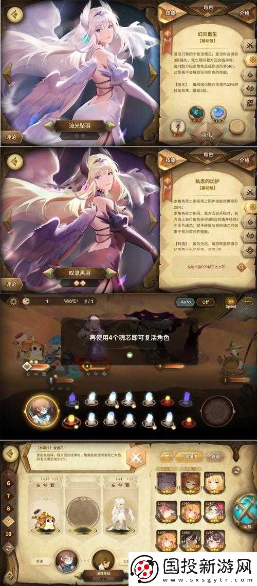 万象物语蒂卡阵容如何搭配