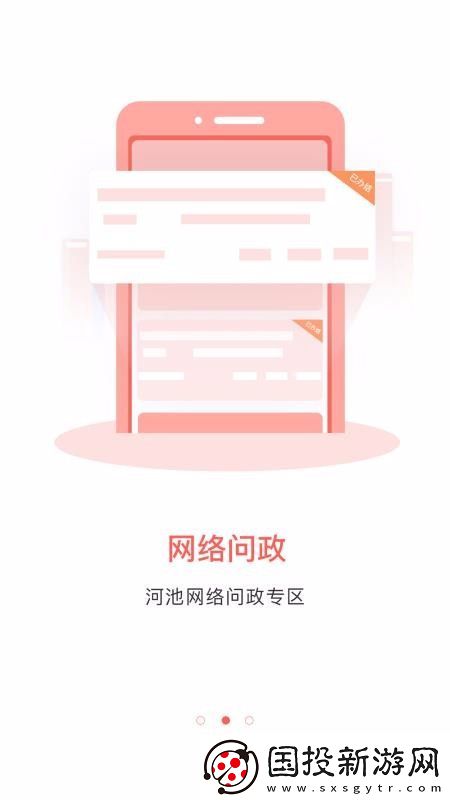 头条河池app下载安装