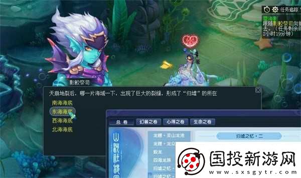 梦幻西游蜃海影答题答案介绍
