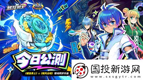 螺旋勇士今日正式上线