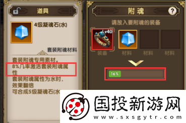 经验！暮宝少年御妖录套装怎么附魂
