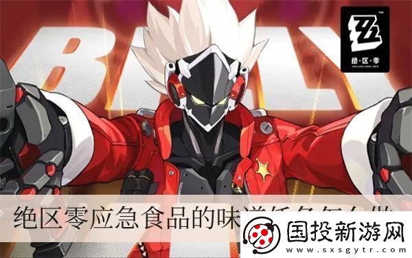 绝区零风滚草捎来了她的信任务怎么做