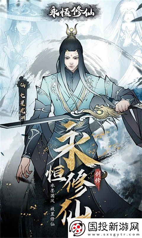 永恒修仙兑换码汇总