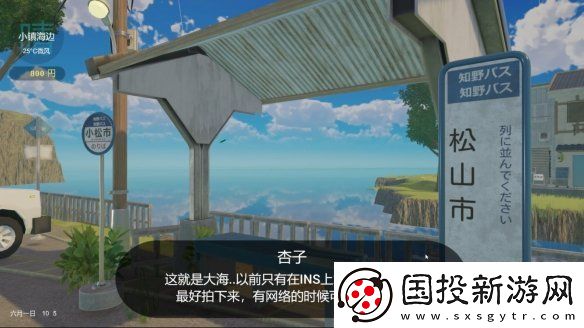 模拟经营游戏新作复兴吧温泉镇!上架Steam平台！